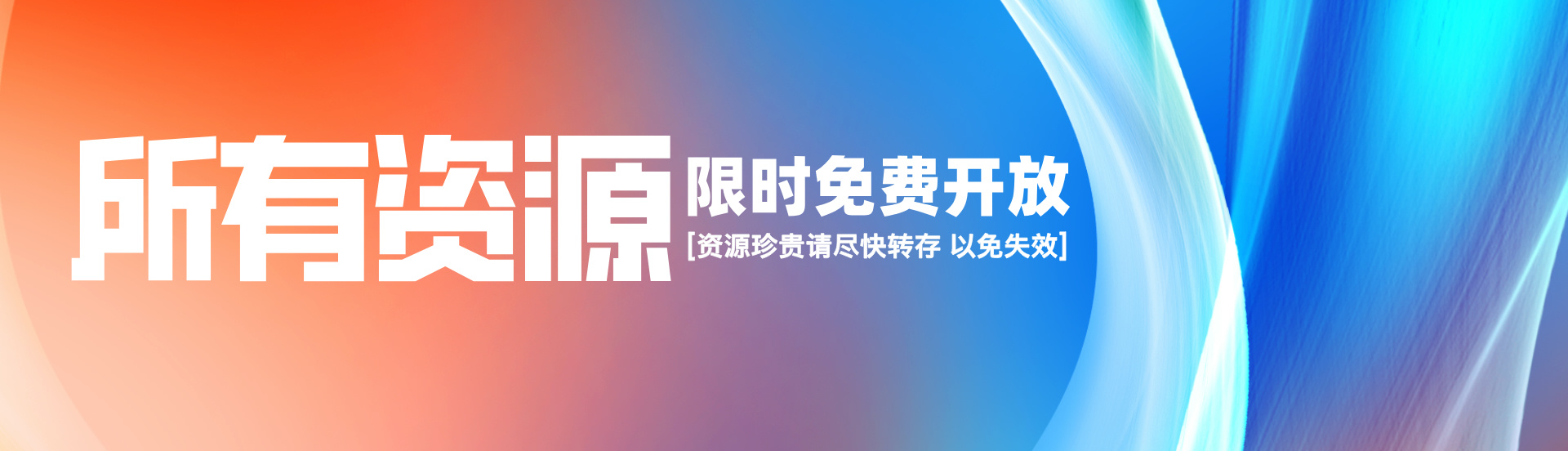 戴你生财资源库